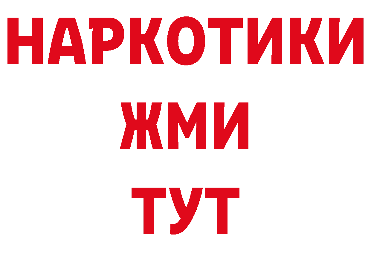 Где продают наркотики?  какой сайт Надым