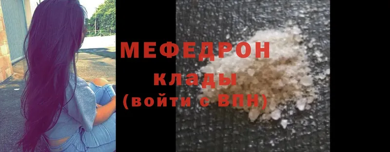 OMG зеркало  Надым  Мефедрон mephedrone 