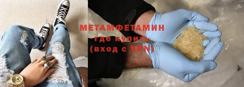 Метамфетамин Methamphetamine  продажа наркотиков  Надым 