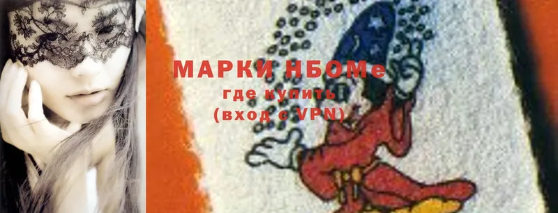 Марки N-bome 1,8мг  Надым 